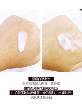 韩国whoo雪美bai水乳液小样