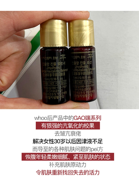 whoo后津率享水乳5ml提拉紧致