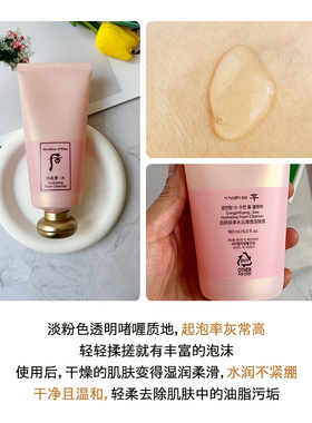 韩国whoo后拱辰享泡沫洗面奶