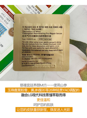 韩国whoo后天气丹华泫面部精华