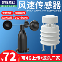 Ultrasonic Wind Speed Wind Direction Sensors Weather Monitor Small Integrated High Precision 360 Measure 485 nautical