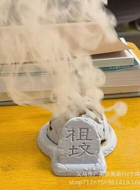 创意冒烟香炉复古茶桌摆件