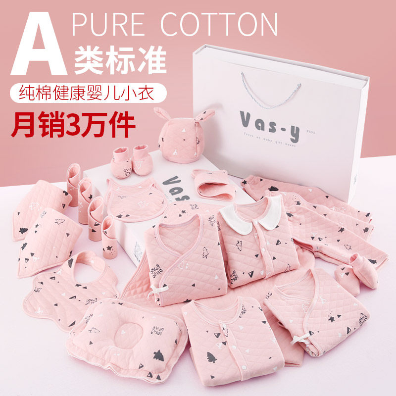  跷吧婴儿礼盒