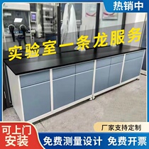 Full-steel experimental bench laboratory bench steel wood experimental bench test bench stainless steel experimental bench