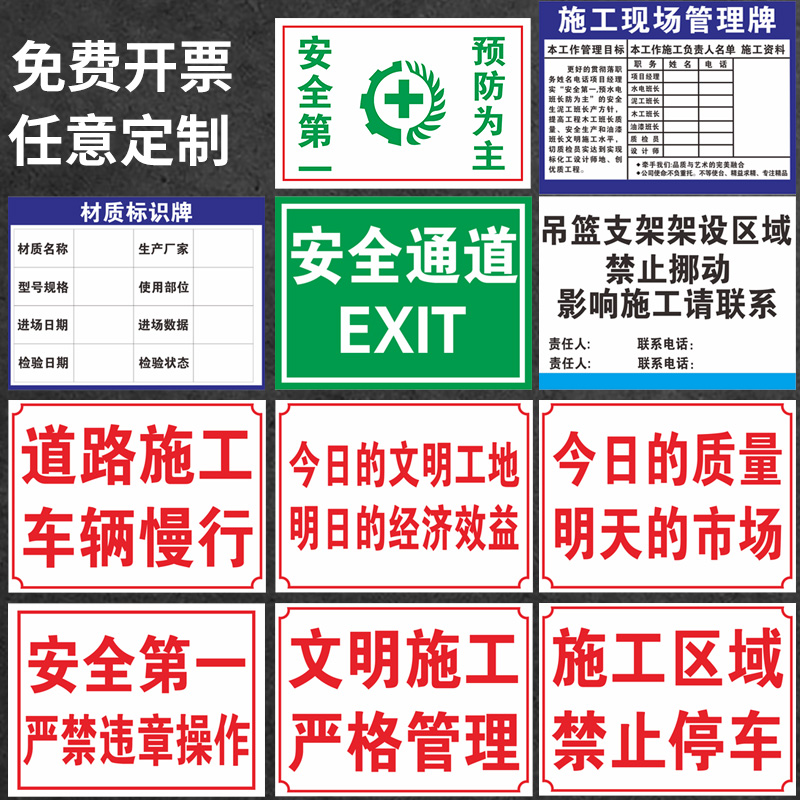 安全生产人人有责安全警示标识牌安全第一预防为主严违章操作标志牌以人为本前方施工注意安全标语墙贴定制做 - 图0