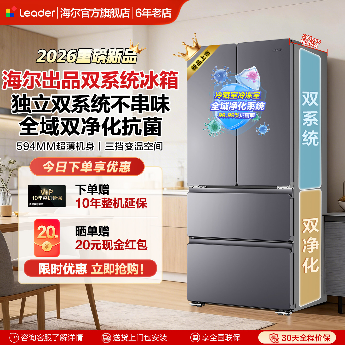 海尔出品悦己懒人503L法式冰箱双系统超薄家用大容量变频风冷无霜