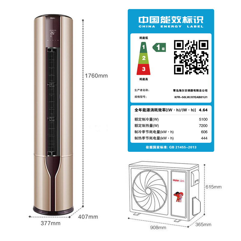 海尔大3匹2p变频立式柜机金色 haier海尔海鹏空调