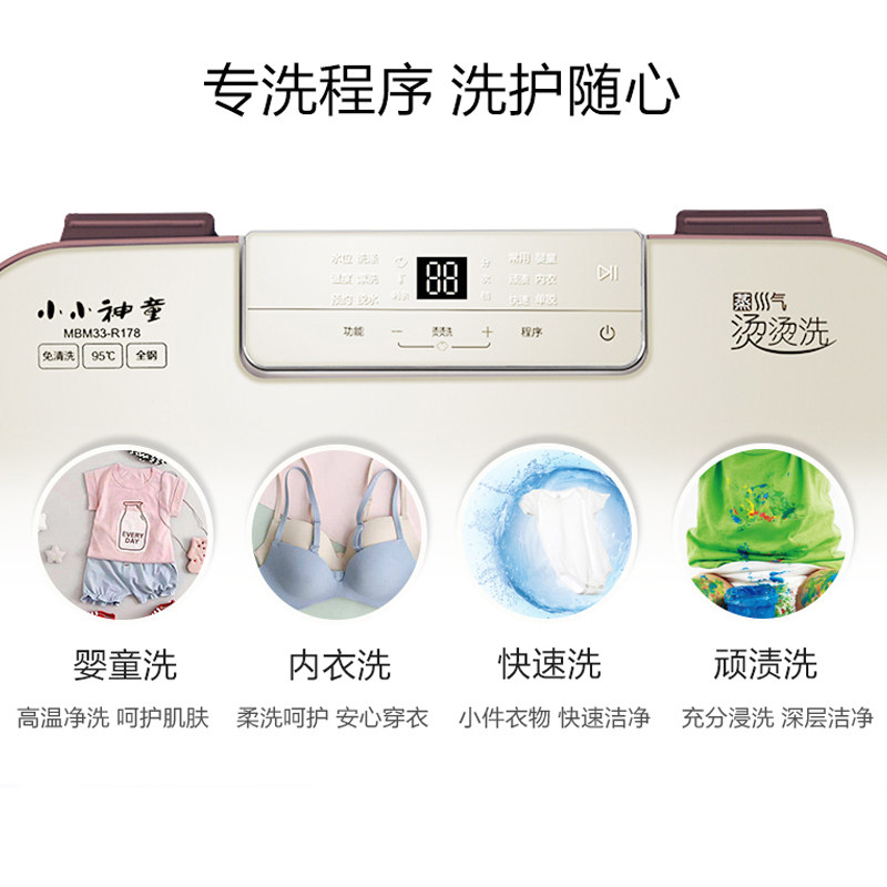 海尔迷你全自动免清洗婴儿洗衣机 haier海尔海鹏洗衣机
