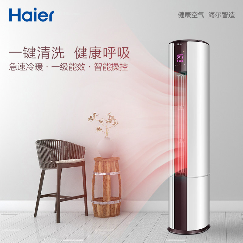 海尔立式家用大落地式2匹3p空调 haier海尔海鹏空调