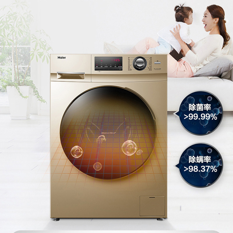 海尔洗烘带烘干机一体家用洗衣机 haier海尔海鹏洗衣机