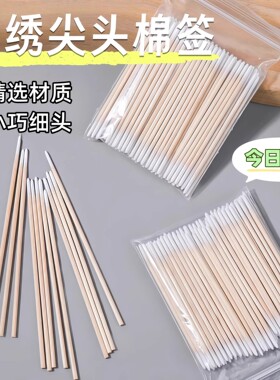 防溢胶棉签美甲店专用甲面清洁细小头多功能尖头棉头清理甲缘工具