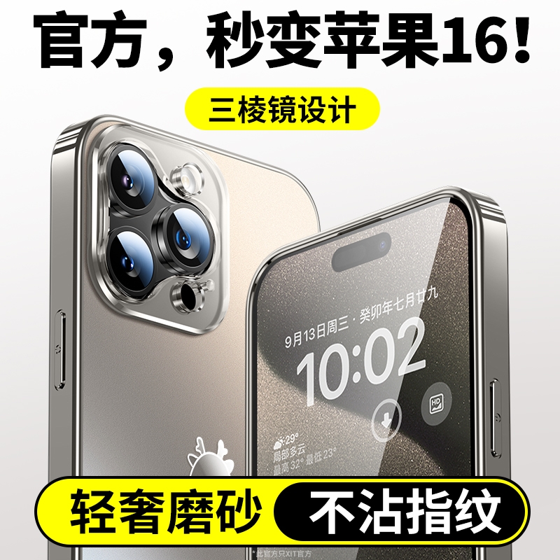 适用苹果15手机壳新款超薄iPhone15promax自带镜头膜14pro磨砂全包防摔14plus高级感13电镀硅胶pro夏季男女款 - 图3