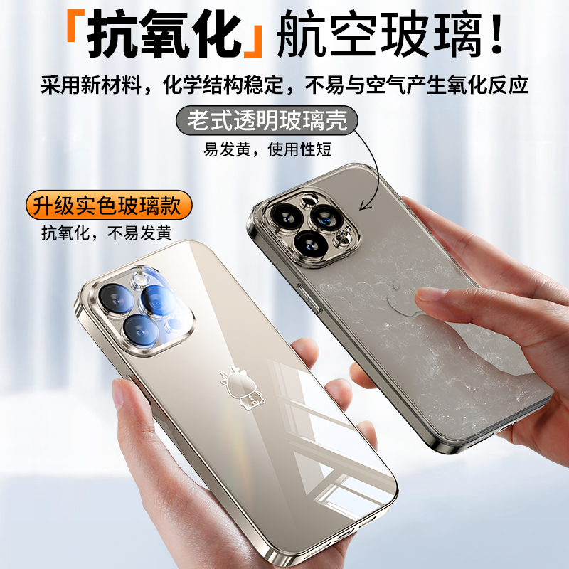 适用苹果15手机壳2024新款iPhone15Promax电镀镜面玻璃14Pro超薄全包防摔硅胶套13高级感龙年女12爆款11潮男-图1