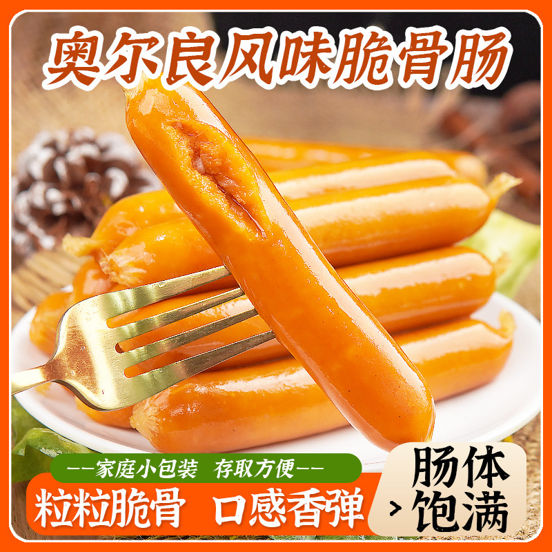 小普同学脆骨肠台湾风味香肠鸡肉热狗肠火腿肠烤肠手抓饼肠烧烤,淘宝优惠券,粉丝福利购,淘宝优惠卷