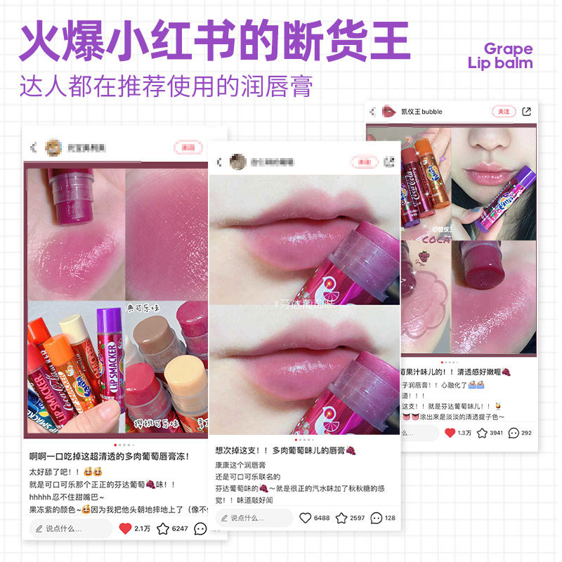 lip smacker可口可乐4g芬达润唇膏 lipsmacker润唇膏