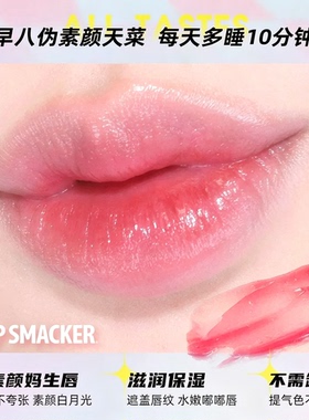 【迪士尼联名】lipsmacker润唇膏联名公仔滋润护唇唇膏礼物可爱女