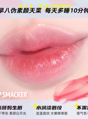 lipsmacker可口可乐有色润唇膏