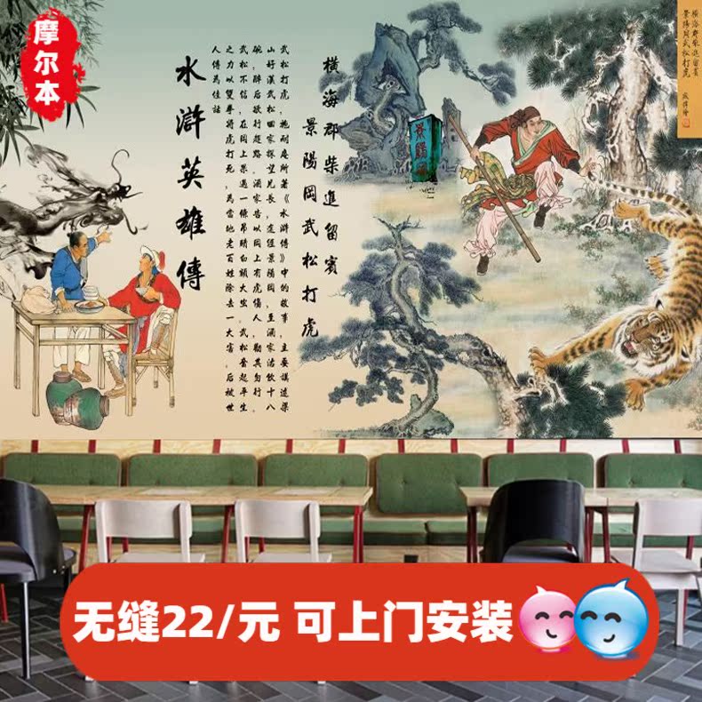 水浒人物画 新人首单立减十元 21年7月 淘宝海外