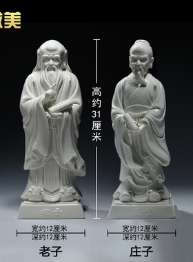 微美诸子百家孔子老子墨子雕像