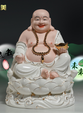 微美德化瓷描金弥勒佛摆件中式风