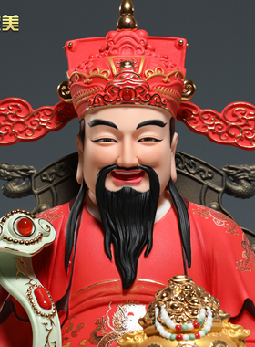 微美陶瓷12至18寸八方来财财神像