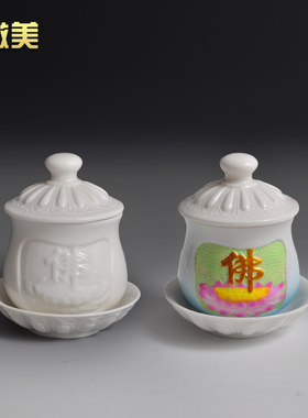 微美陶瓷洁白素雅风用具礼佛莲花