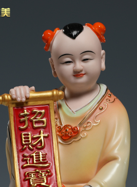 微美陶瓷10至14寸招财进宝童子像