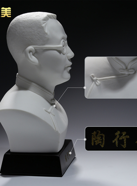 陶行知校园文化风历史名人半身像