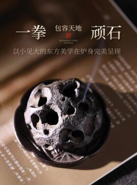 盘石盘香炉铸铁香炉家用室内香炉檀香彷太湖石书房桌面香炉摆件