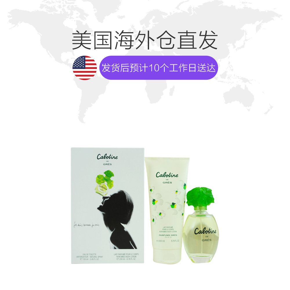 天猫国际美国直购美国直邮gres 葛蕾歌宝婷女士香水套装100ml清新浓郁花香调香水1