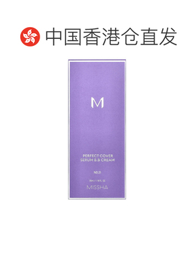 香港直邮谜尚,Perfect Cover 精华 BB 霜，21 号浅米色，1.1正品