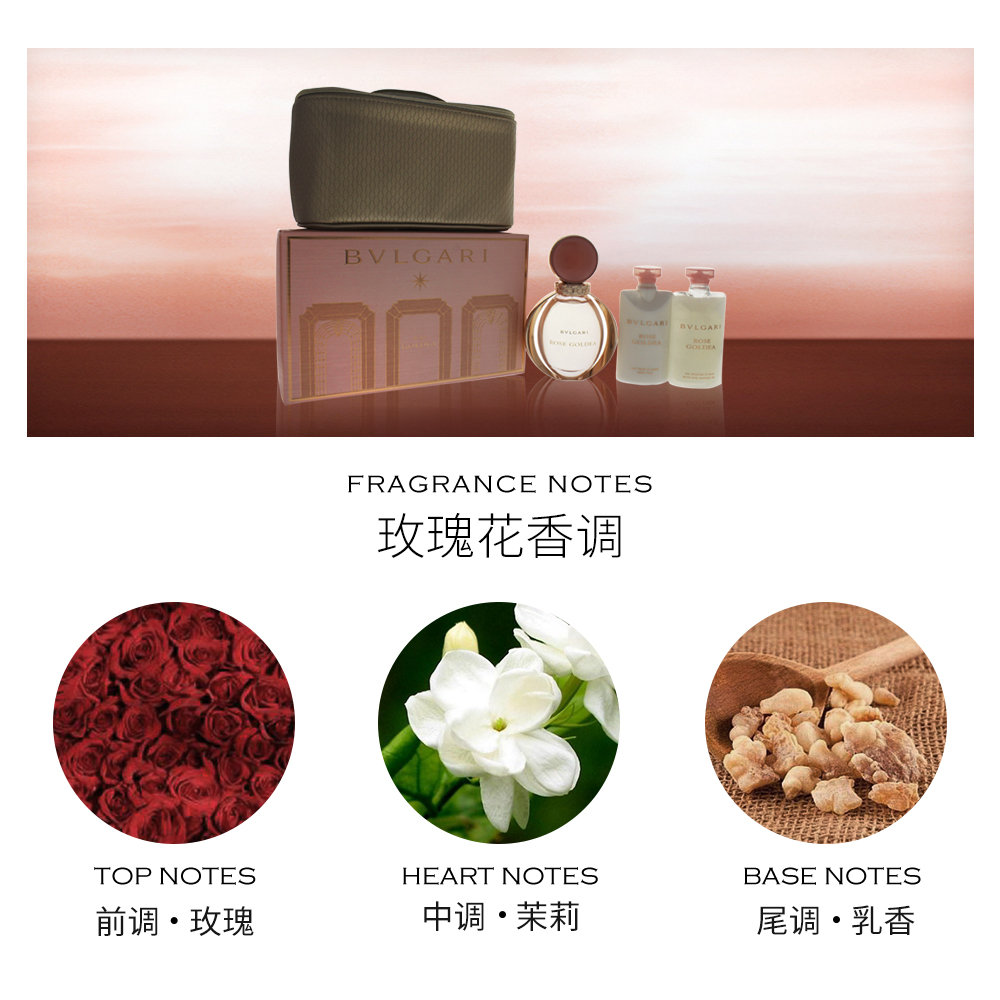 天猫国际美国直购美国直邮BVLGARI宝格丽玫瑰金漾女士淡香水90ml身体乳沐浴露套装2