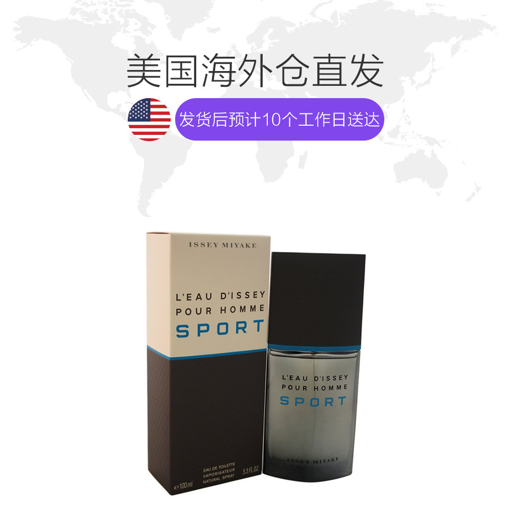 天猫国际美国直购美国仓直邮Issey Miyake三宅一生一生之水极限运动男士香水100ml1
