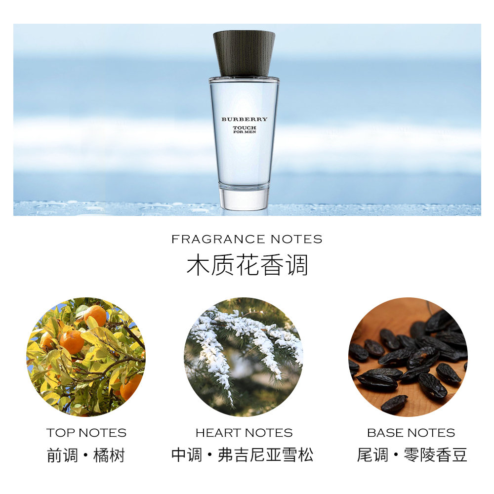天猫国际美国直购美国直邮 Burberry博柏利情缘男士淡香水50ml/100ml清香木香调2