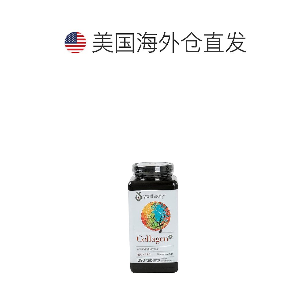 美国直邮Youtheory氨基酸胶原蛋白片塑身修形强健骨骼润发390片 - 图1