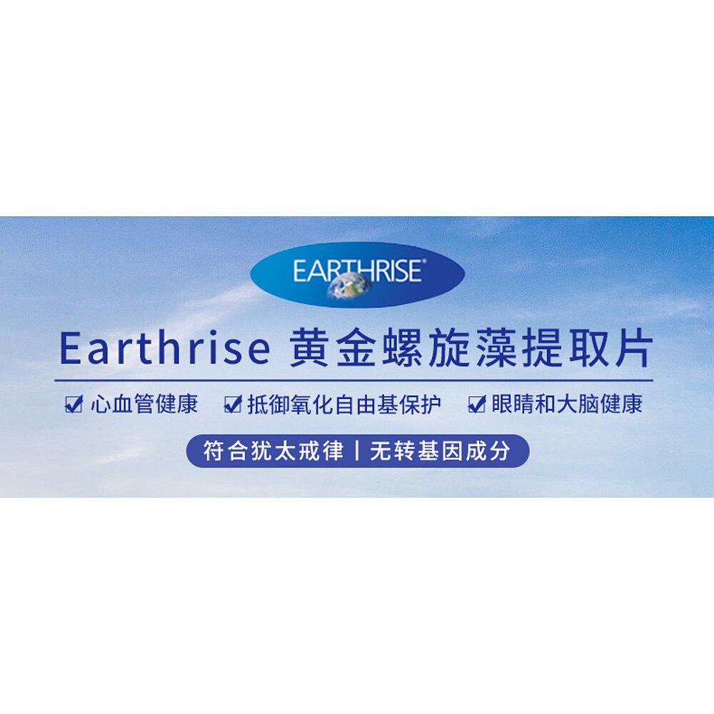 香港直发地升黄金提取片营养螺旋藻 天猫国际探物美国螺旋藻/藻类提取物