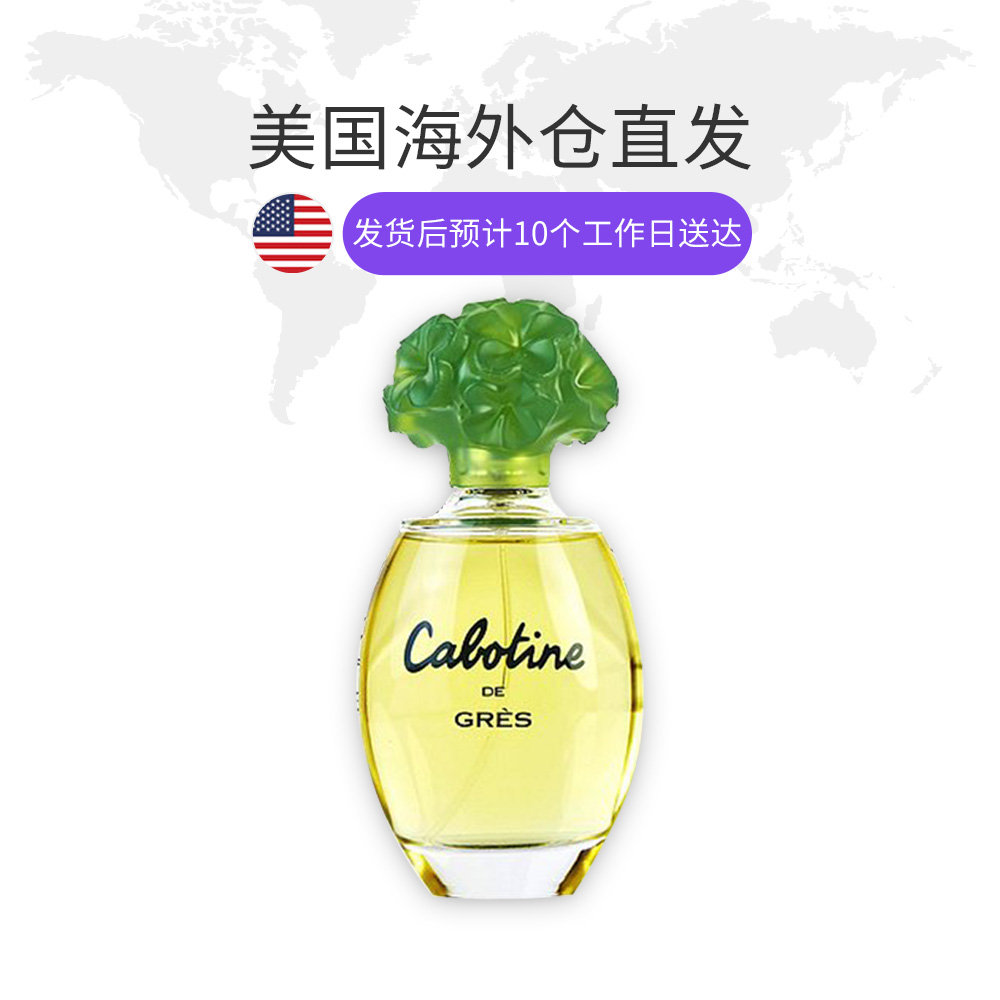 天猫国际美国直购美国直邮Gres葛蕾歌宝婷清秀佳人女士持久清新自然淡香水100ml1