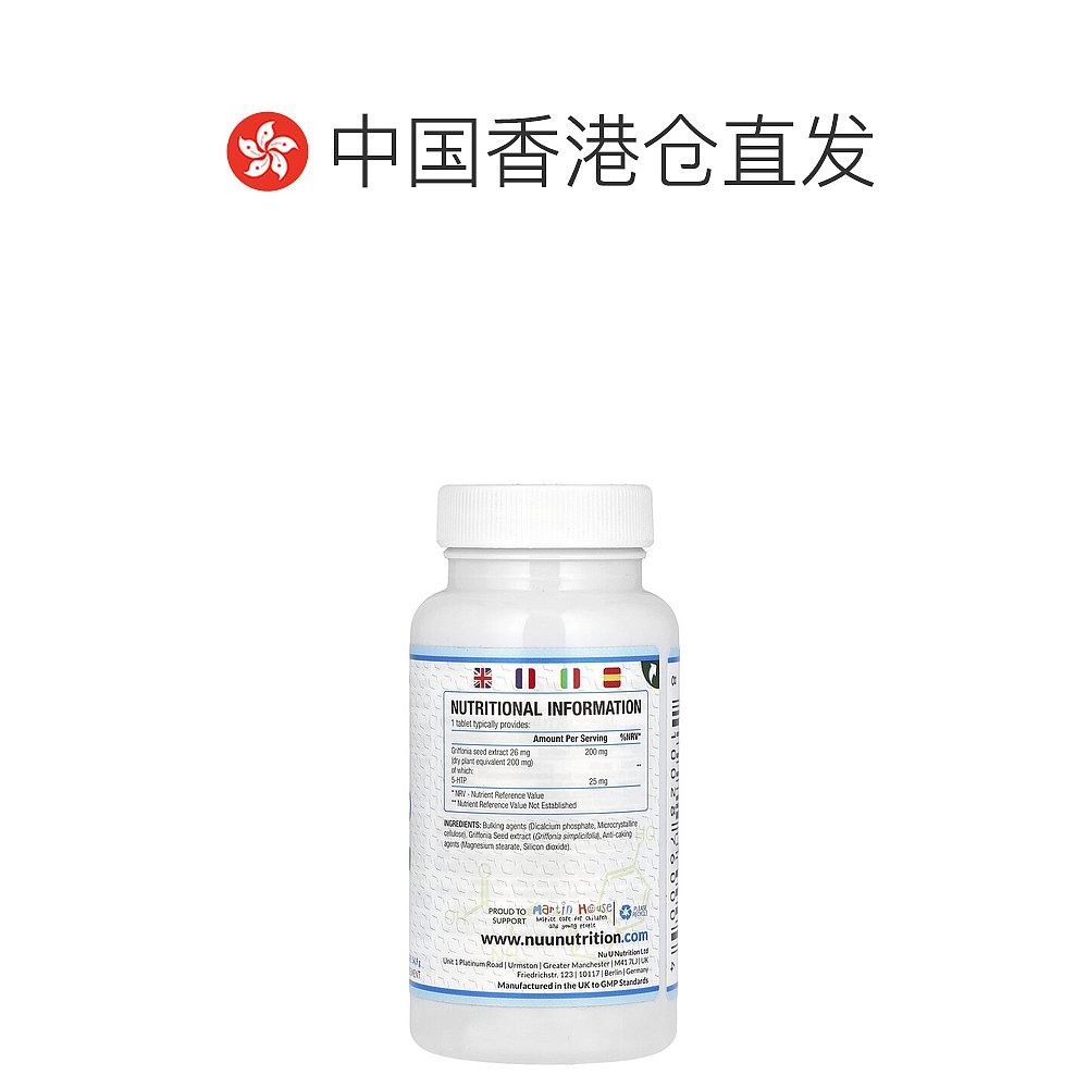 香港直发Nu U Nutrition5 HTP素食片健康温和易吸收180片 - 图1