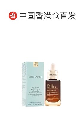 香港直邮EsteeLauder雅诗兰黛七代小棕瓶精华露50ml/100ml正品