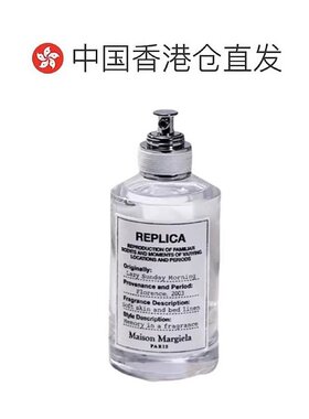 香港直邮梅森马吉拉系列慵懒周末航行物语淡香水清新30/100ml正品