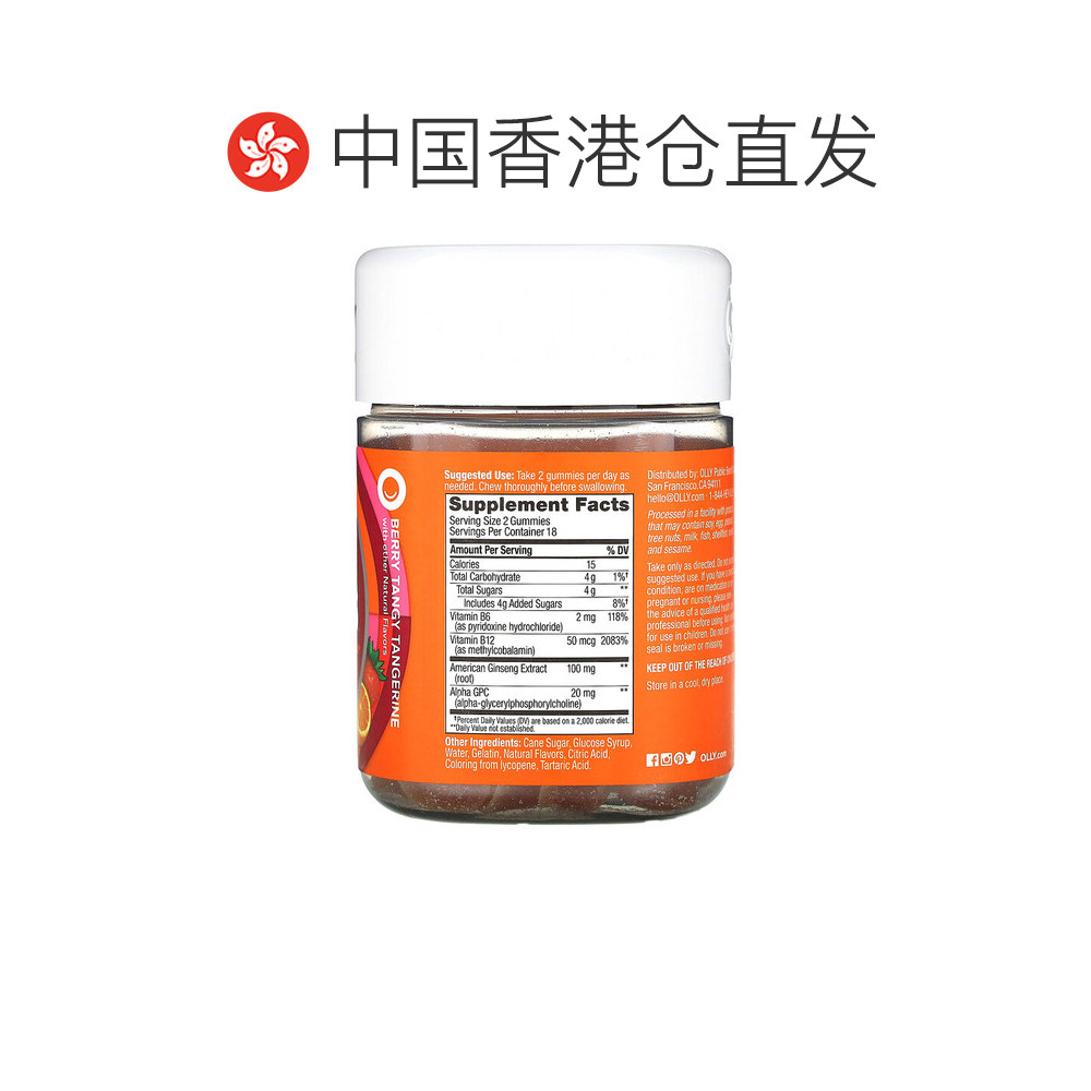 香港直邮OLLY Laser Focus 软糖浓郁浆果橘子味36粒营养保健品,淘宝优惠券,粉丝福利购,淘宝优惠卷
