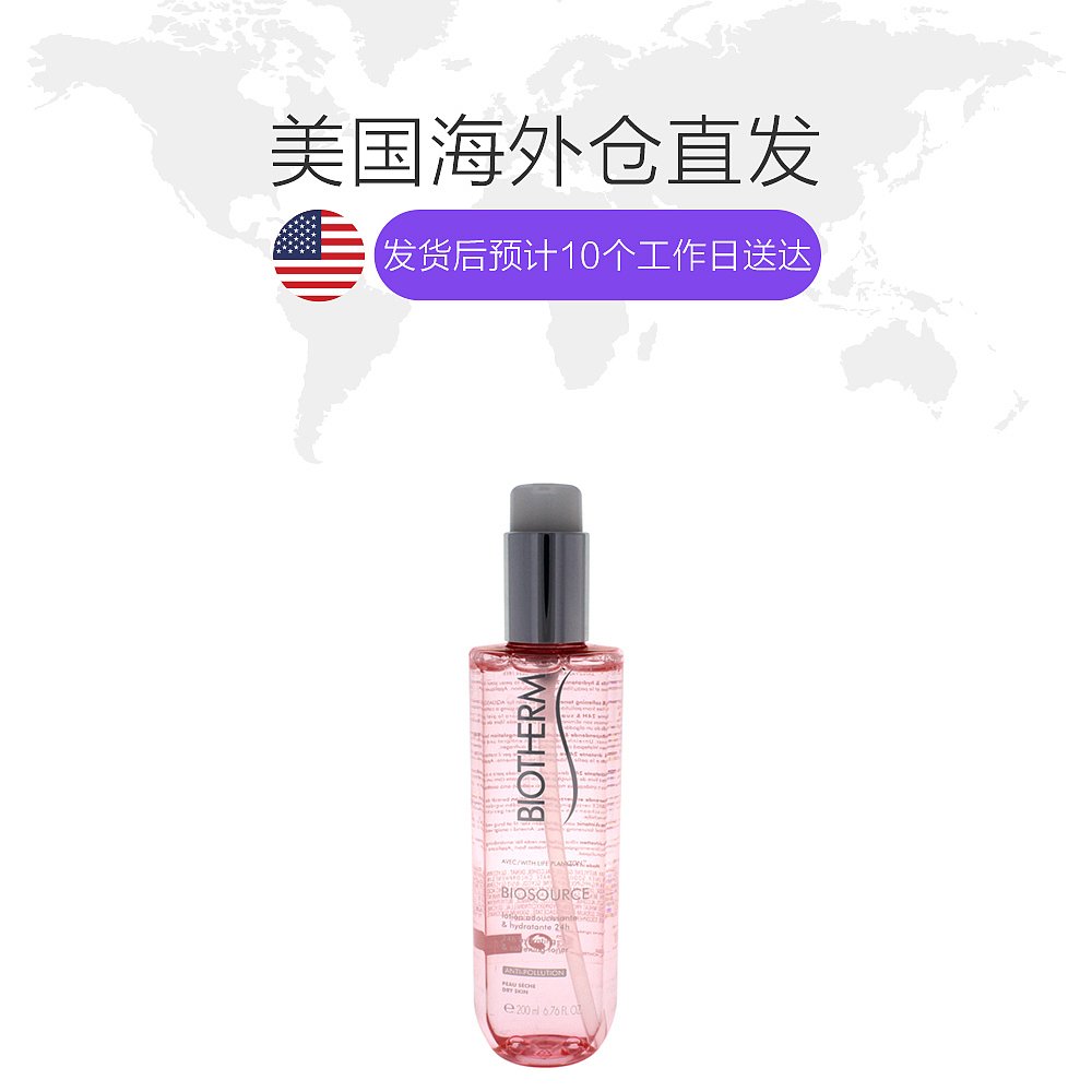 天猫国际美国直购美国直邮Biotherm碧欧泉活泉润漾柔肤爽肤水200ml高保湿舒缓润泽1
