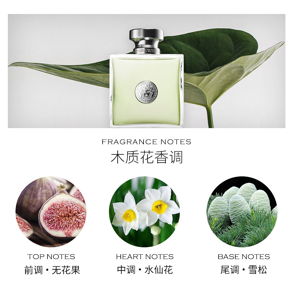 FFRONTEE探物美国站美国直邮versace范思哲 心动地中海/心动女士100ML清爽淡花香雪松2