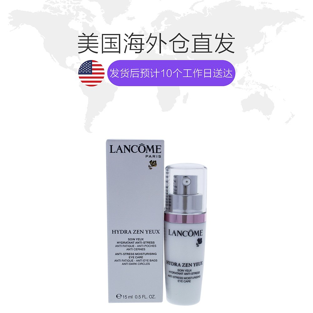 天猫国际美国直购美国直邮lancome 男女通用 眼部护理1