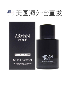 美国直邮Giorgio Armani乔治 阿玛尼阿玛尼印记男士淡香水50ml男