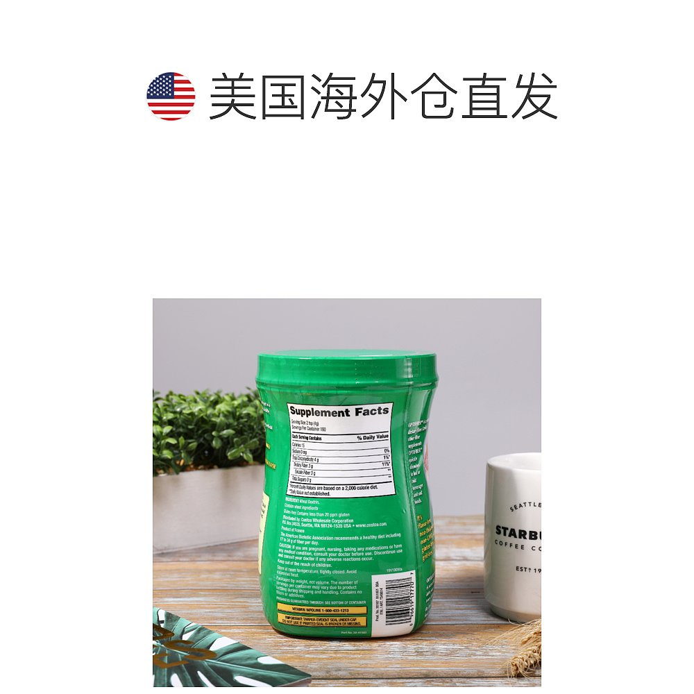 美国直邮 Kirkland柯克兰  Optifiber水溶性膳食纤维果蔬粉760g - 图1