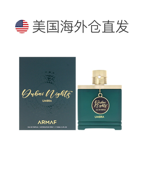 美国直邮Armaf阿玛芙迪拜之夜Umbra中性香水100ml中性正品