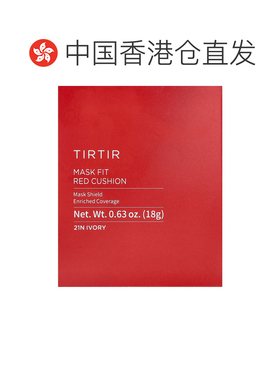 香港直邮TIRTIR,Mask Fit，红色气垫，21 号象牙色，0.63 盎正品