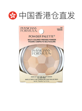 香港直邮Physicians Formula,修容粉盘，多色粉饼，半透明，正品