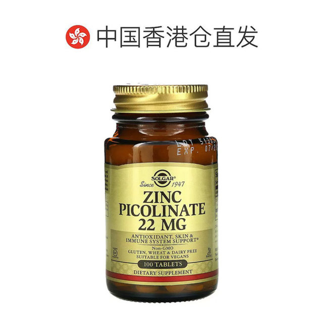 ຮ່ອງກົງ Hair Straightening Solgar Zinc Picolinate Tablets ສຸຂະພາບຮ່າງກາຍ ພູມຕ້ານທານ ເສີມ Active 100 ເມັດ